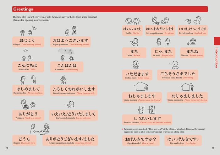 くらしと旅行のための基礎日本語