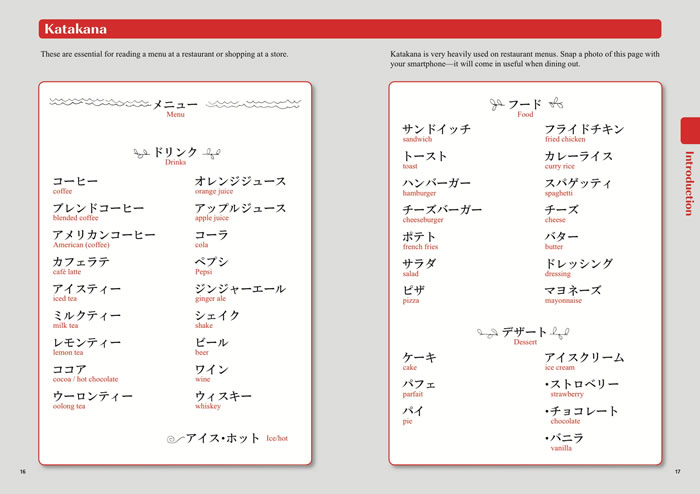 くらしと旅行のための基礎日本語