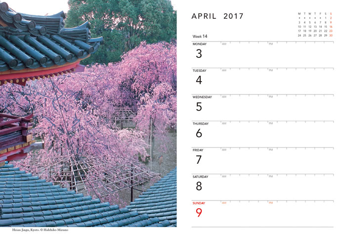 JAPAN DESK DIARY 2017