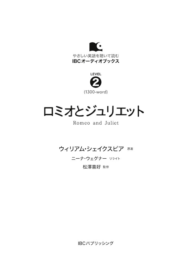 ロミオとジュリエット