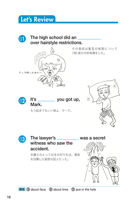 スピーキングのための英熟語