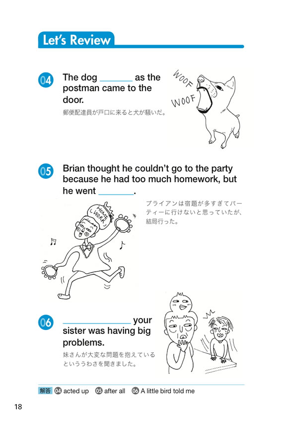 スピーキングのための英熟語