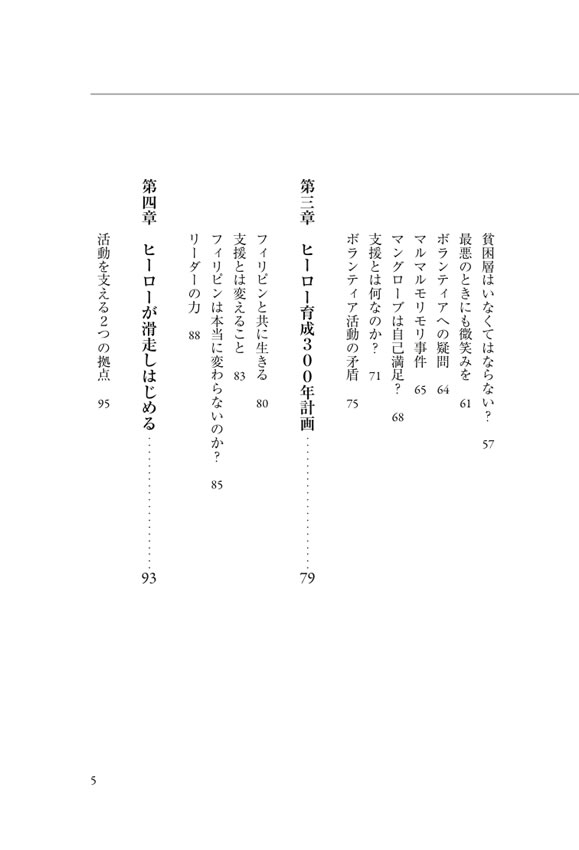 ことばだけの……グローバル人材なんかいらない！