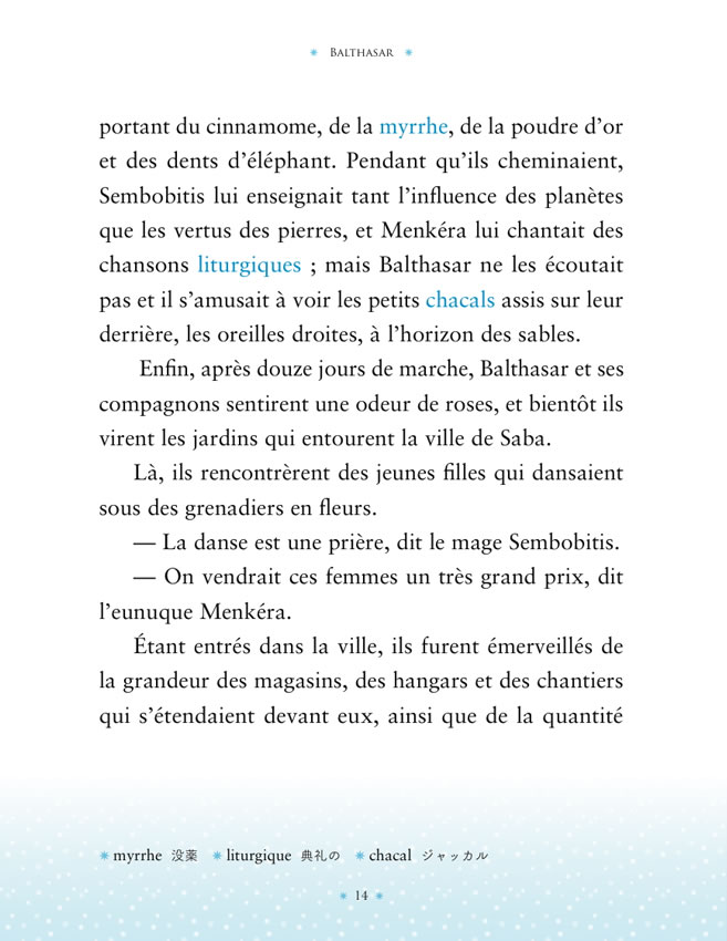 日仏対訳 クリスマスの３つの物語