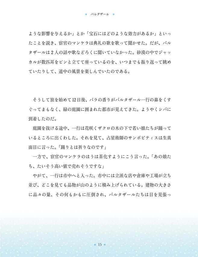 日仏対訳 クリスマスの３つの物語