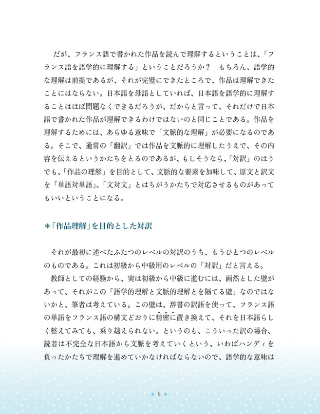 日仏対訳 クリスマスの３つの物語