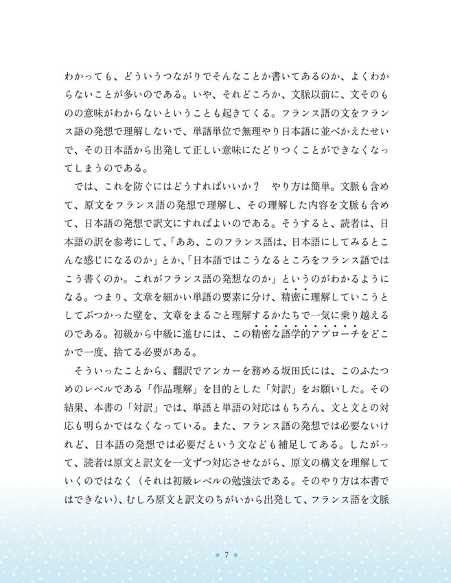日仏対訳 クリスマスの３つの物語