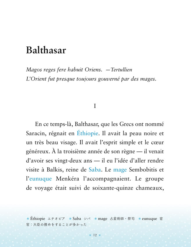 日仏対訳 クリスマスの３つの物語