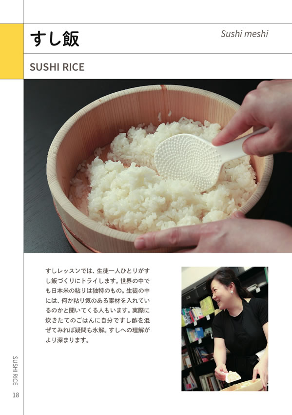 英語でレッスン！外国人に教える和食の基本