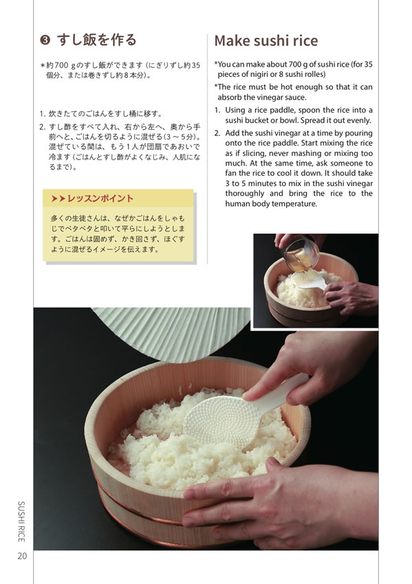 英語でレッスン！外国人に教える和食の基本
