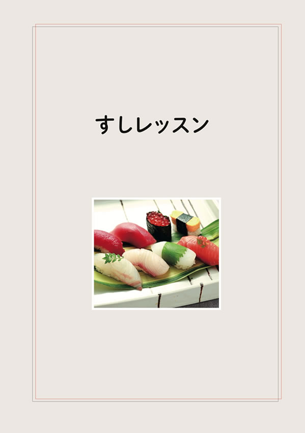 英語でレッスン！外国人に教える和食の基本