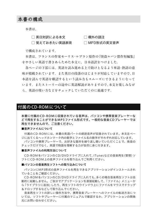 英語で読む怪盗ルパン傑作短編集