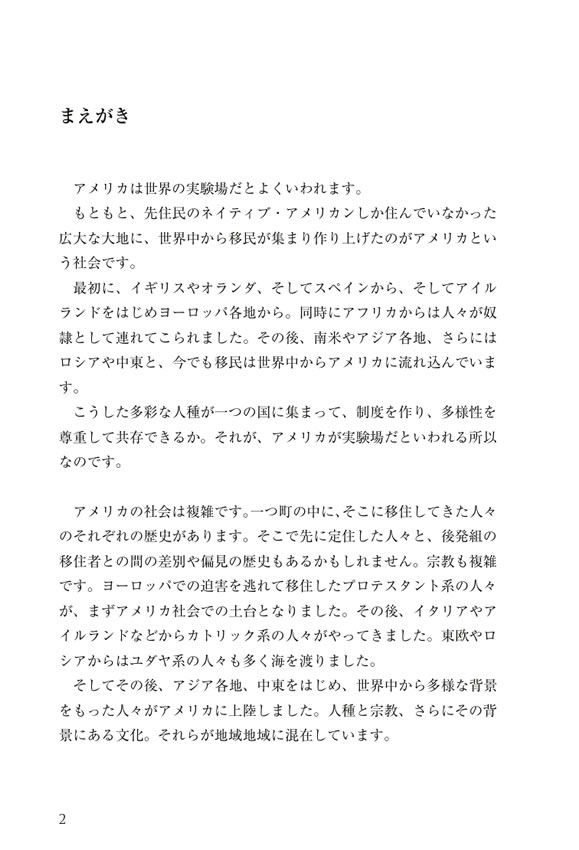 日英対訳 アメリカQ＆A
