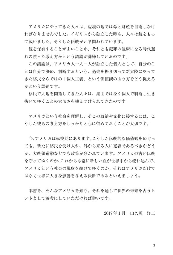 日英対訳 アメリカQ＆A