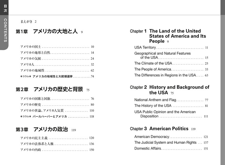 日英対訳 アメリカQ＆A