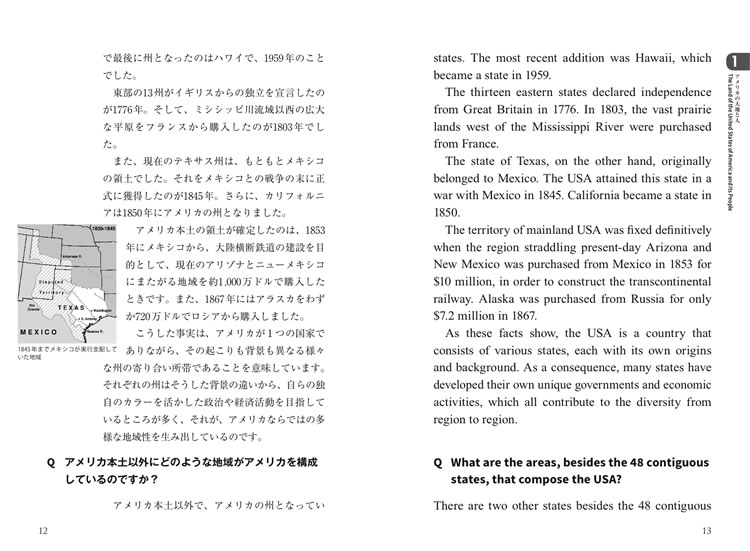 日英対訳 アメリカQ＆A
