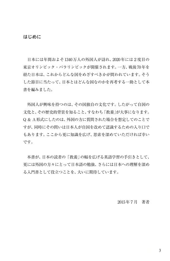 大活字版 日本まるごとQ&A