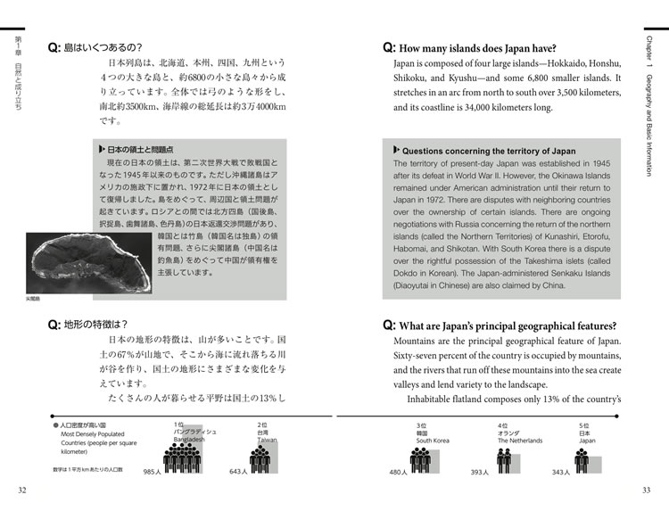 大活字版 日本まるごとQ&A