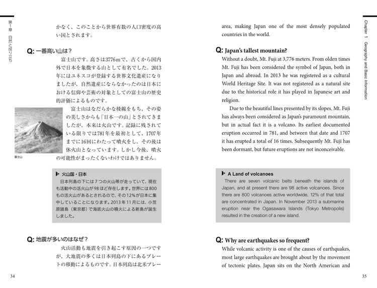 大活字版 日本まるごとQ&A