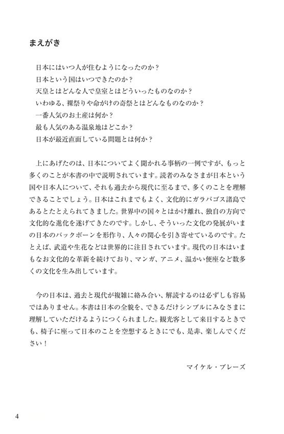 大活字版 日本まるごとQ&A