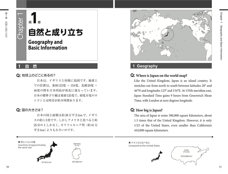 大活字版 日本まるごとQ&A