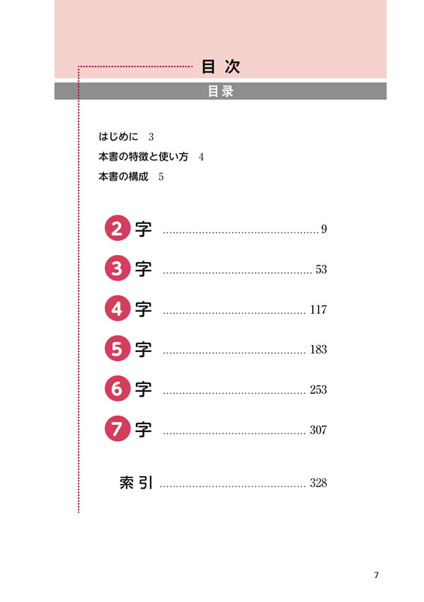 会話が弾む中国語フレーズ900