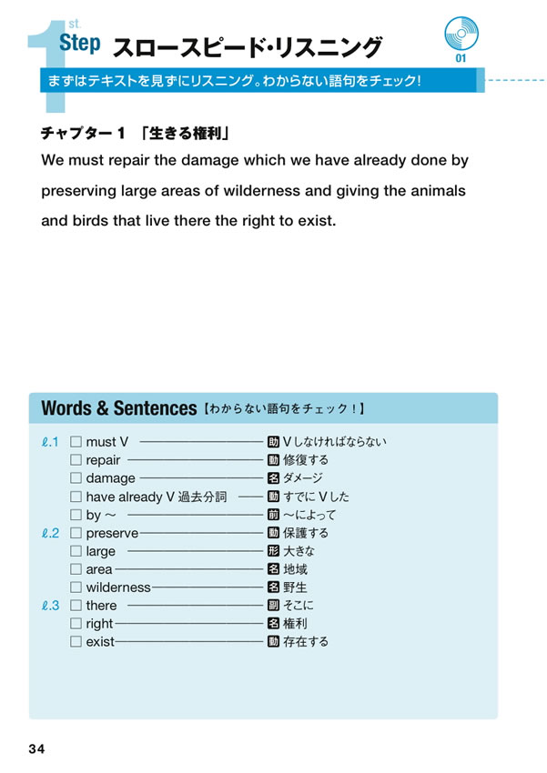 ４技能が身につく究極の音読プログラム 初級編