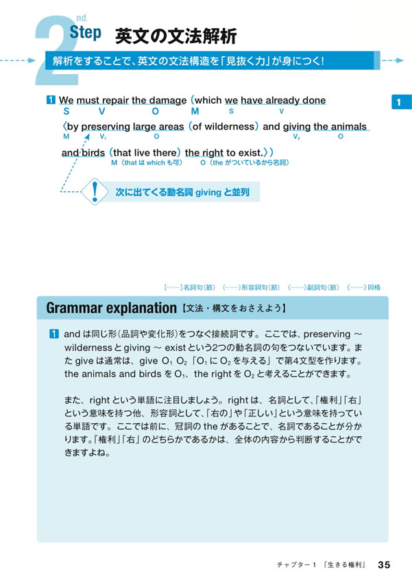 ４技能が身につく究極の音読プログラム 初級編