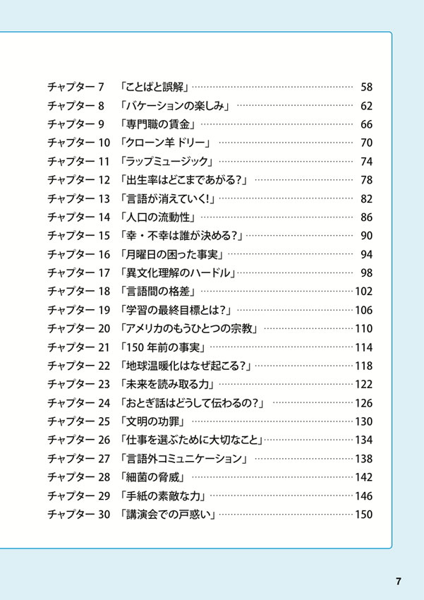 ４技能が身につく究極の音読プログラム 初級編