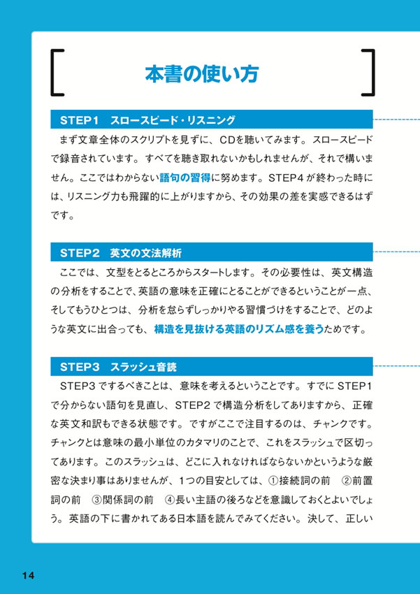 ４技能が身につく究極の音読プログラム 初級編