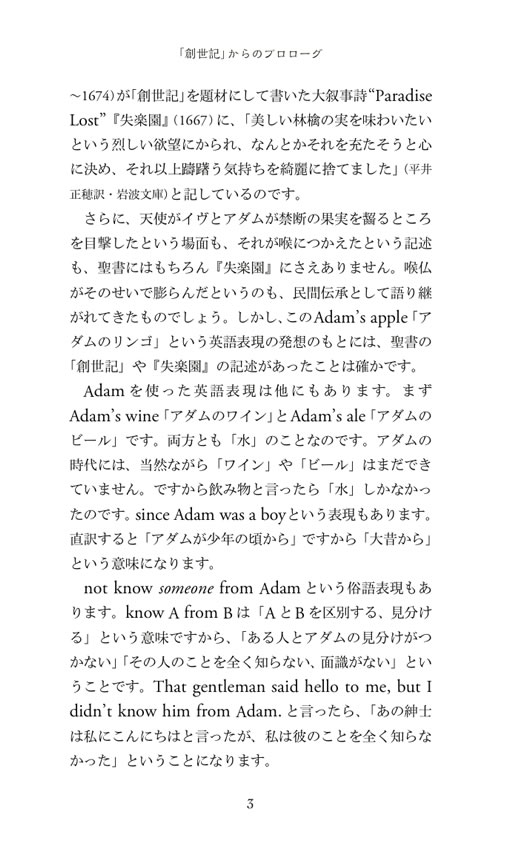 アダムのリンゴ