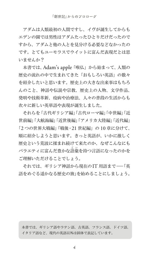 アダムのリンゴ