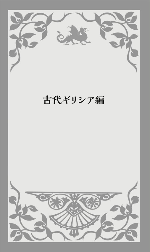 アダムのリンゴ