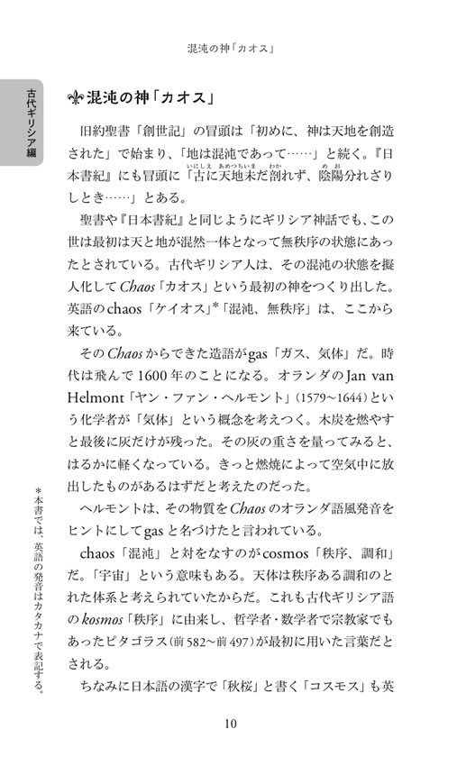 アダムのリンゴ