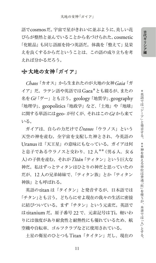 アダムのリンゴ