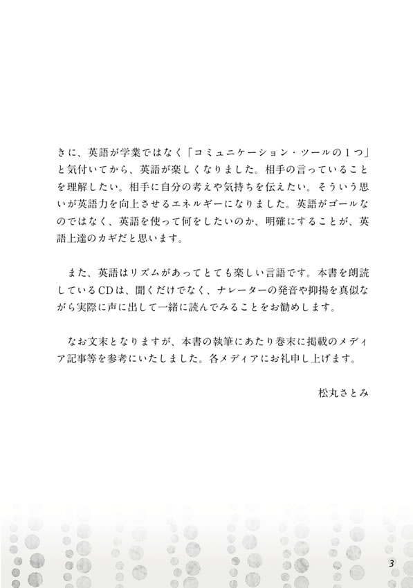 英語で読む錦織圭