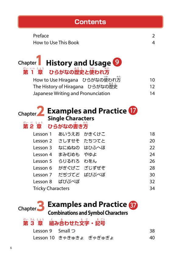 EASY AND FUN HIRAGANA