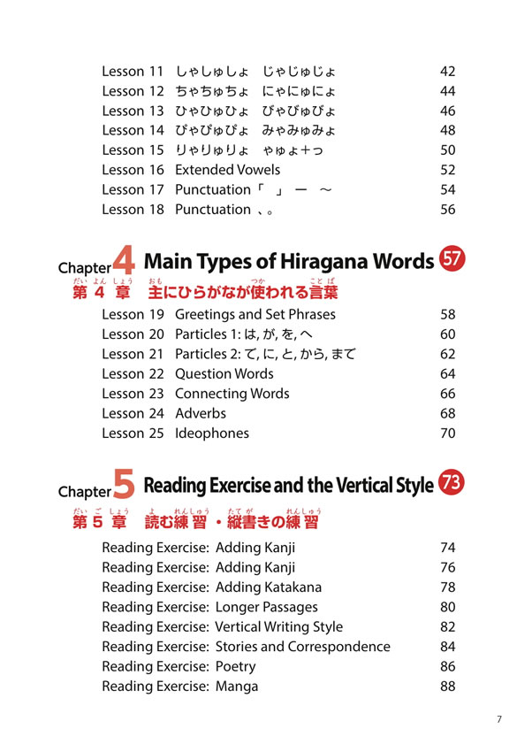 EASY AND FUN HIRAGANA