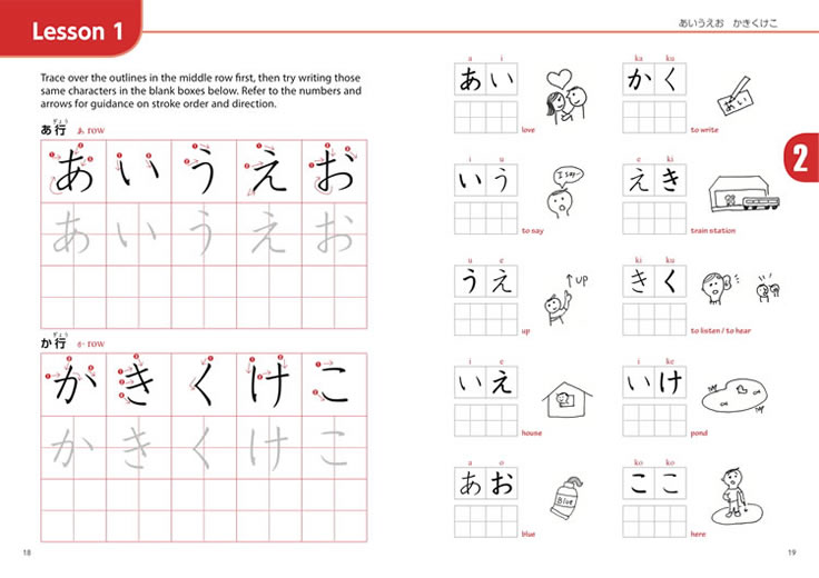 EASY AND FUN HIRAGANA