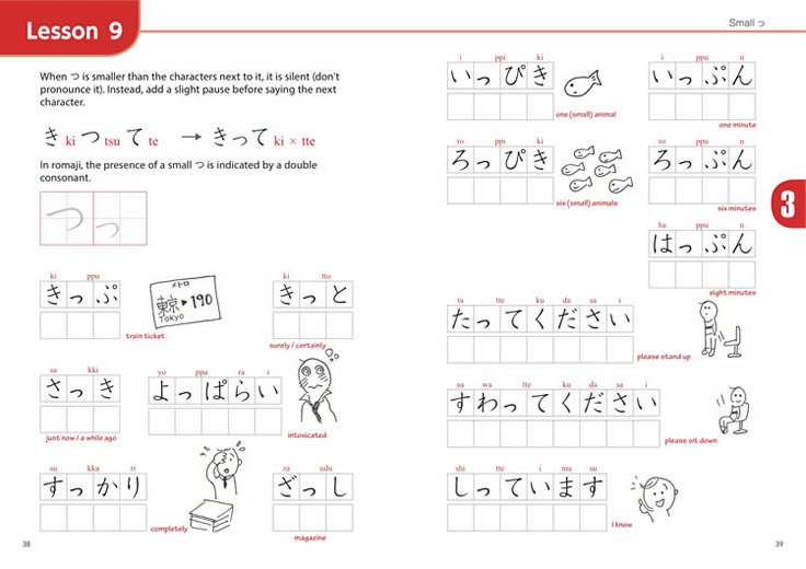 EASY AND FUN HIRAGANA
