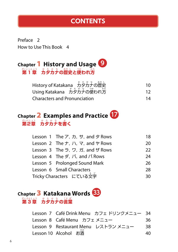 EASY AND FUN KATAKANA