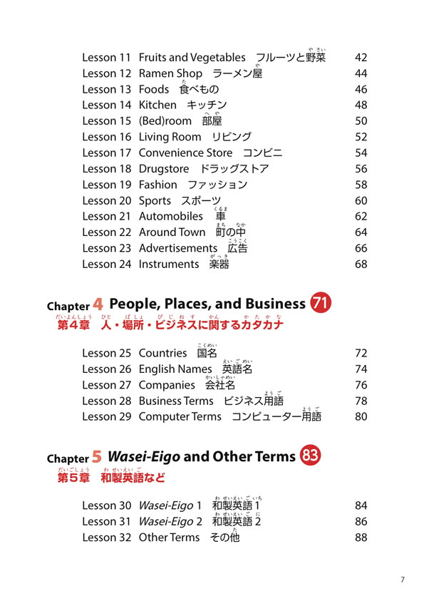 EASY AND FUN KATAKANA