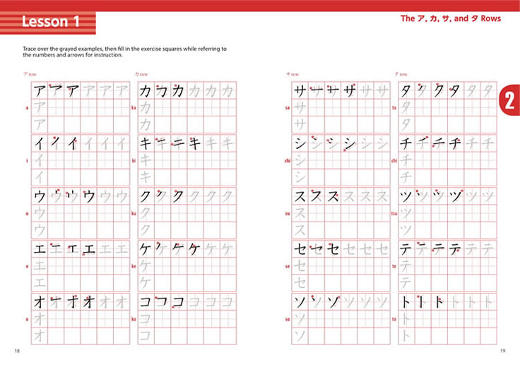 EASY AND FUN KATAKANA