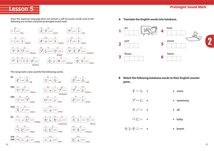 EASY AND FUN KATAKANA