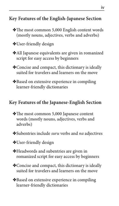 IBC Pocket ENGLISH-JAPANESE/JAPANESE-ENGLISH DICTIONARY