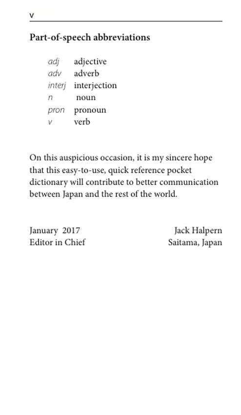 IBC Pocket ENGLISH-JAPANESE/JAPANESE-ENGLISH DICTIONARY