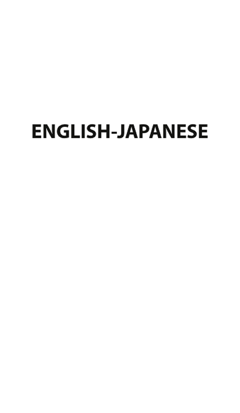 IBC Pocket ENGLISH-JAPANESE/JAPANESE-ENGLISH DICTIONARY