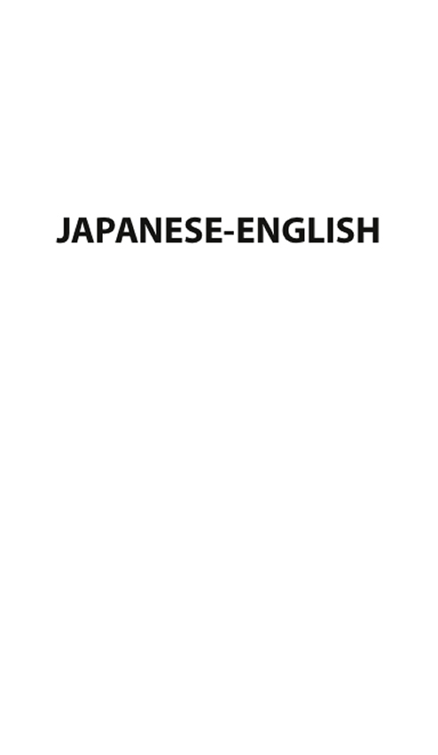 IBC Pocket ENGLISH-JAPANESE/JAPANESE-ENGLISH DICTIONARY