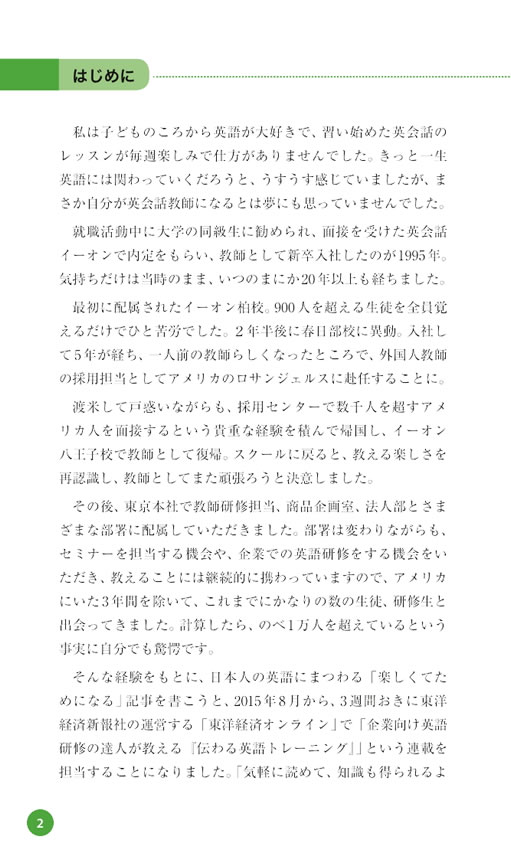 これを英語で言いたかった！
