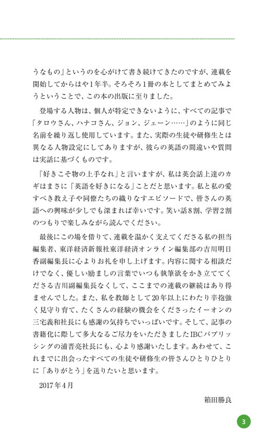 これを英語で言いたかった！